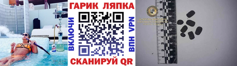 Как найти закладки Шумиха АМФЕТАМИН  ГАШ  Бошки Шишки 