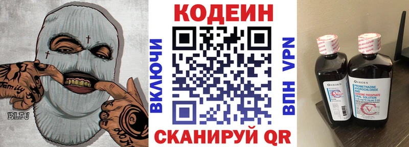 Codein напиток Lean (лин)  Шумиха 