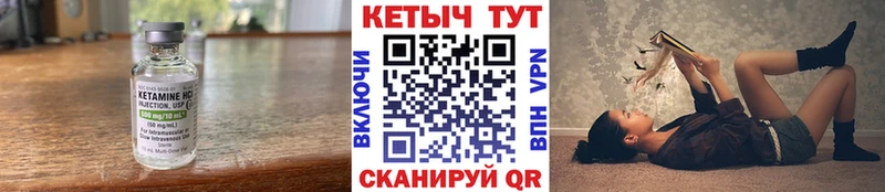 Кетамин VHQ  Шумиха 